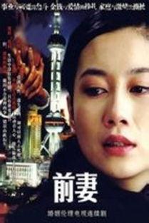 前妻影院,重温经典,重温爱情