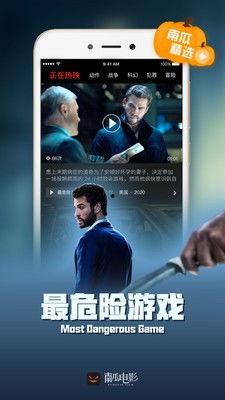 南瓜影院电影网,畅享电影盛宴，尽在指尖