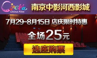 在线影院限时免费观看,限时福利!在线影院免费观影盛宴来袭!