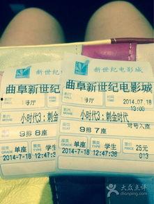 曲阜新世纪电影院,光影交织，尽享视听盛宴